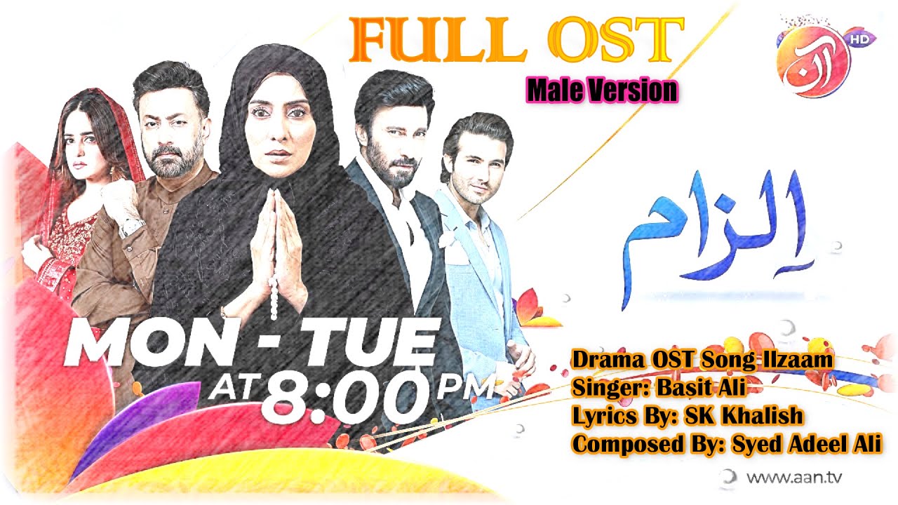 Ilzaam Ost (Male Version) | SK Khalish | AAN TV