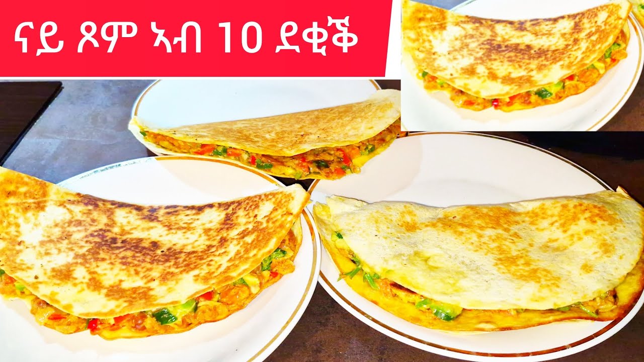 ኣባ 10 ደቂቕ ናይ ጾም ምሳሕ Selam TV