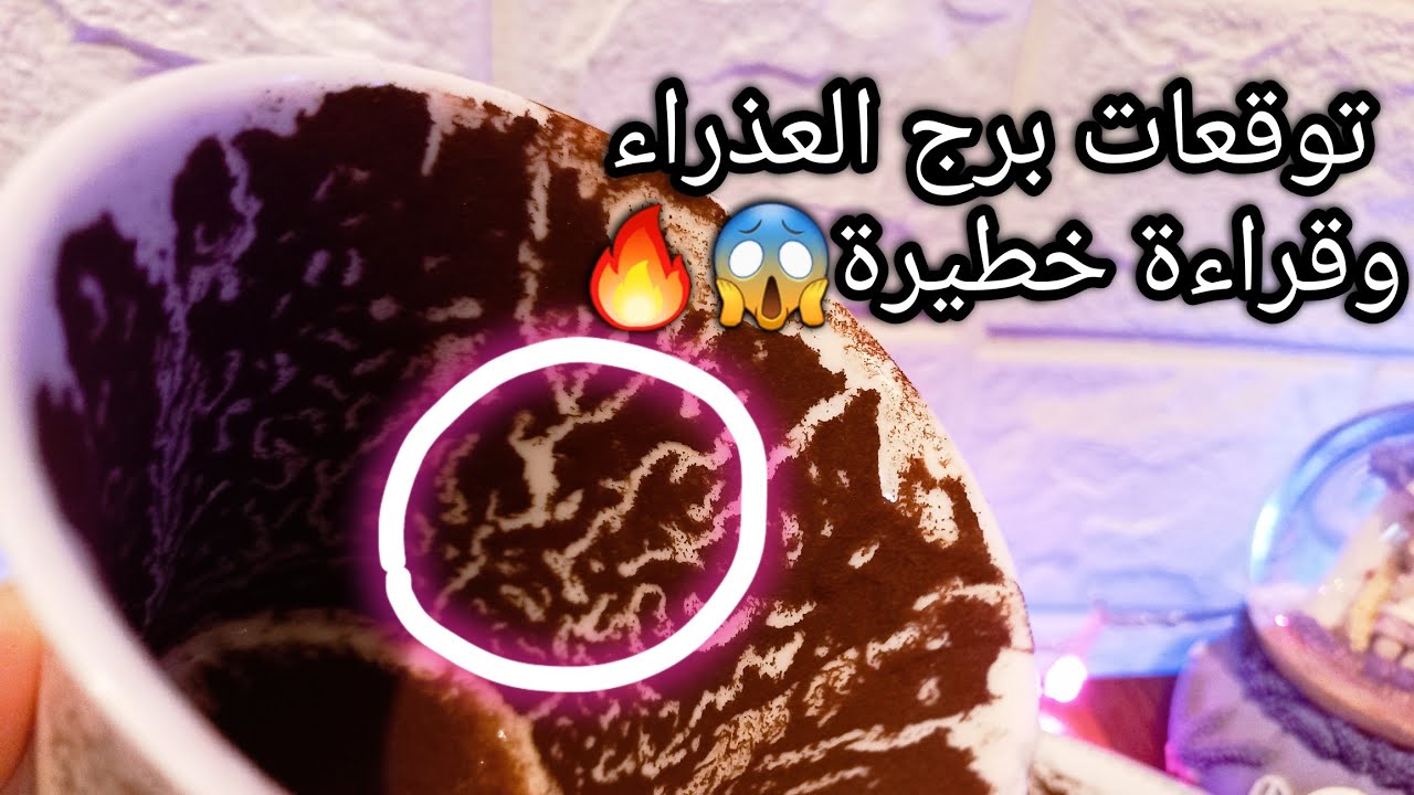 توقعات برج العذراء♍️من5الي14اكتوبر❤️ده يطور من مجالك ويعلي شأنك👑هتتغلب عالصعب🔥حبيب وهتعلمه النرجسية😅