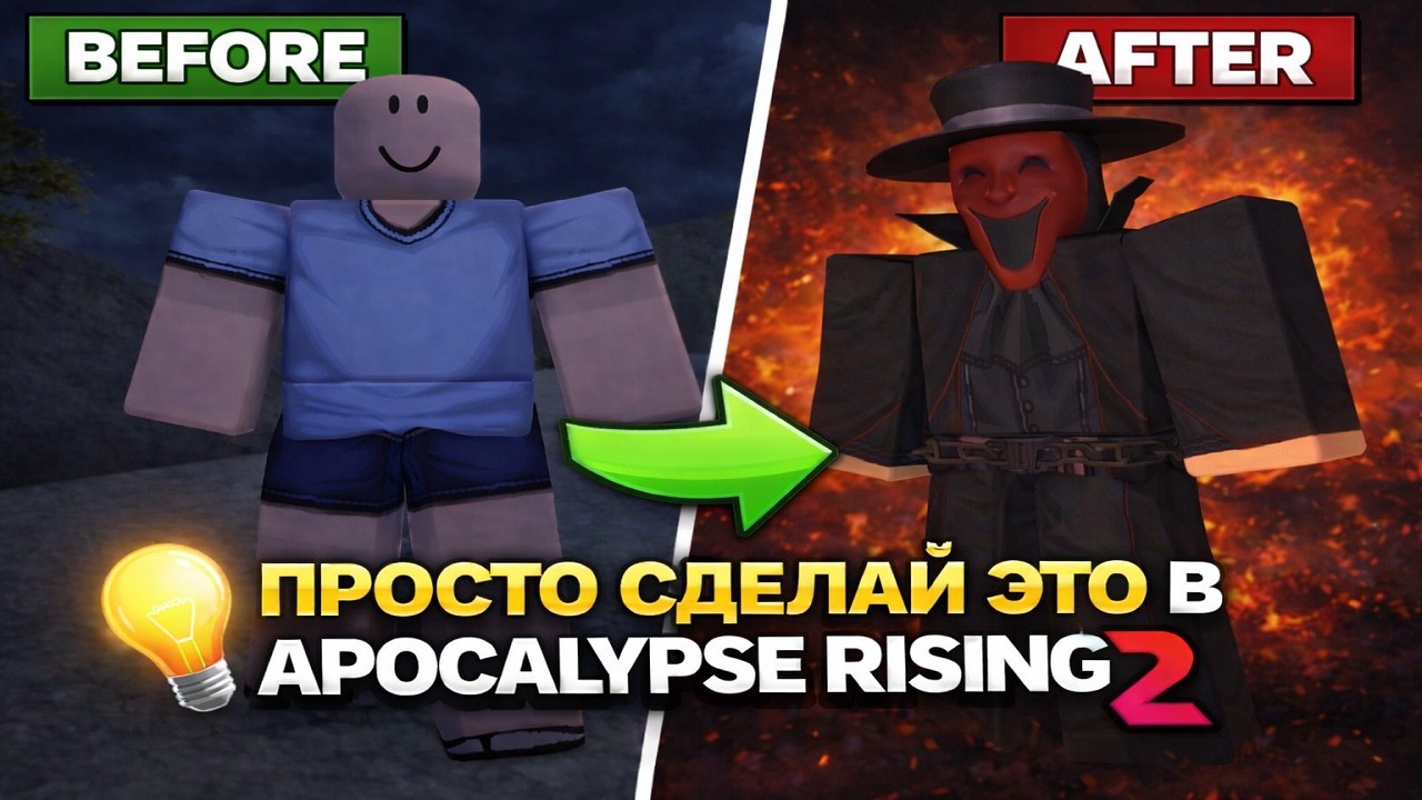 ТОП 10 СОВЕТОВ для НОВИЧКОВ в Apocalypse Rising 2