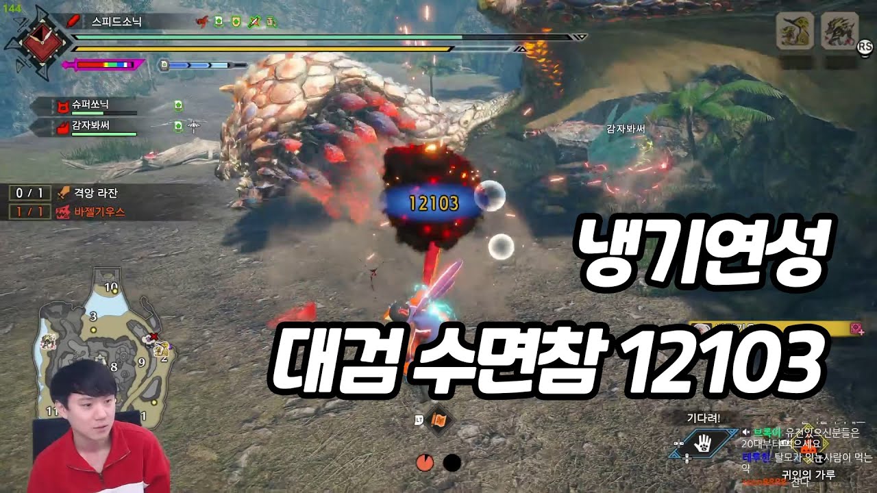대검 냉기연성 장비 및 세팅 괴이극복 크샬 [몬스터헌터 선브레이크 ]