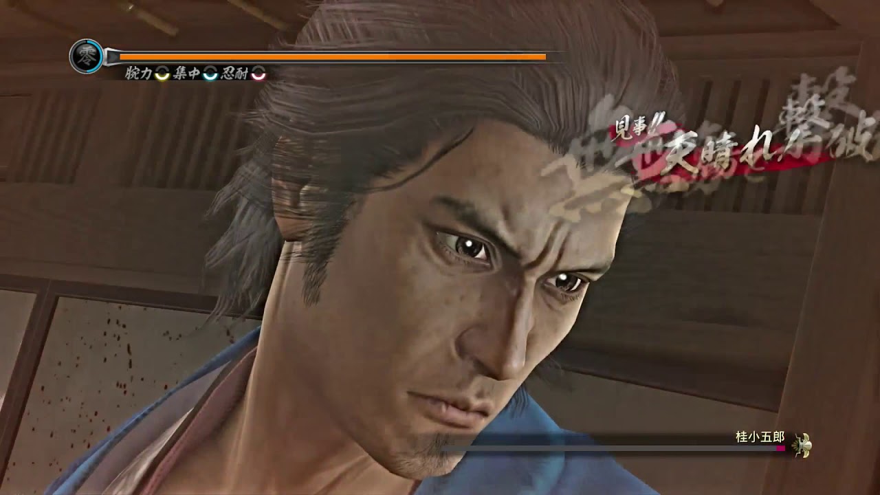 Yakuza Ishin -  Ultimate Battle/Challenge 5 -  No Damage x8  (No hits )