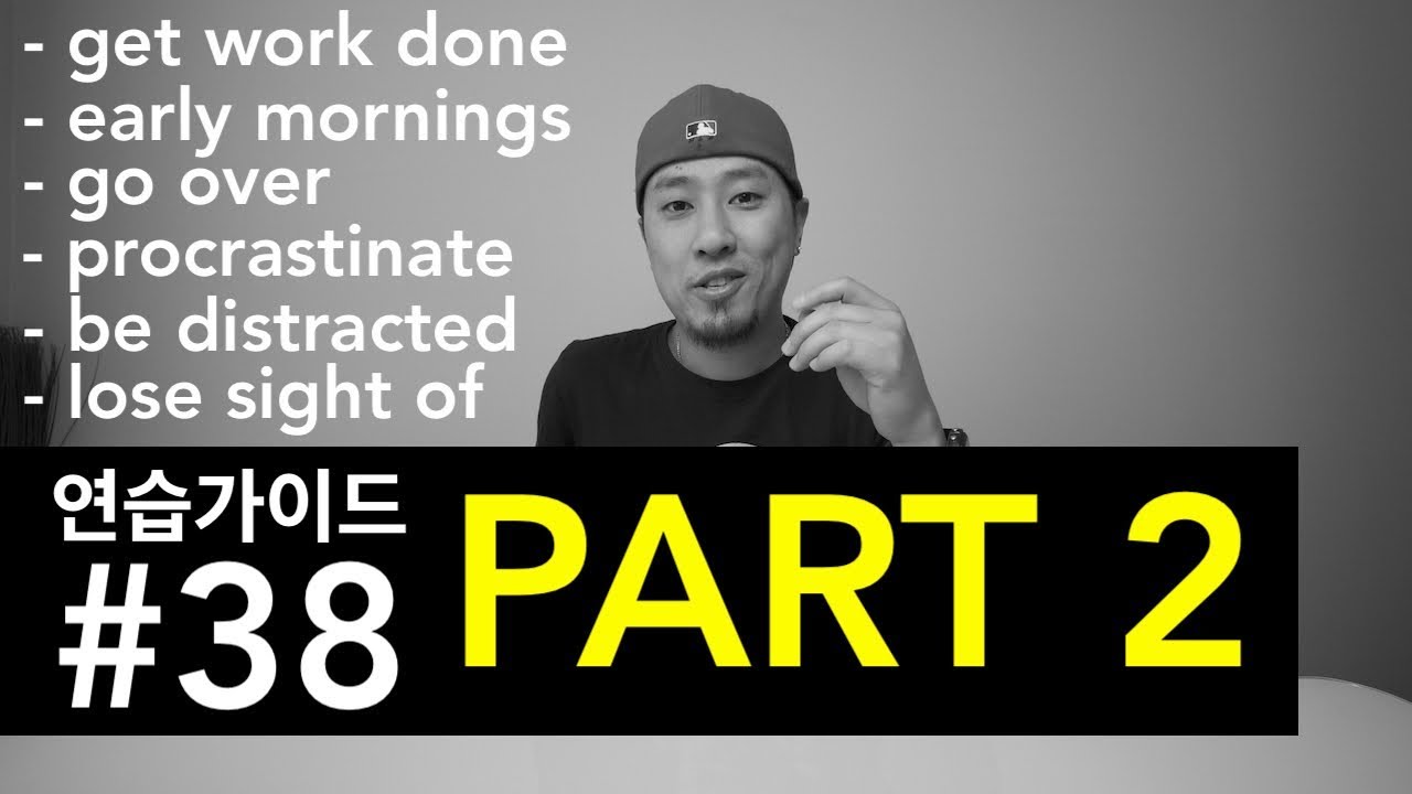 연습가이드 #38 - PART 2 - 'The Benefits of Starting Your Day Early in the Morning