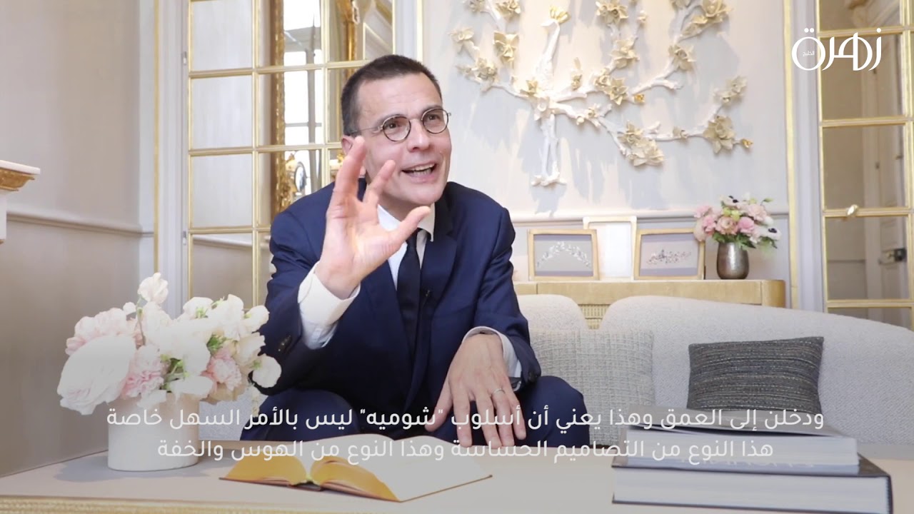 الرئيس التنفيذي لدار شوميه يروي لزهرة الخليج قصة تاج مونتباتن