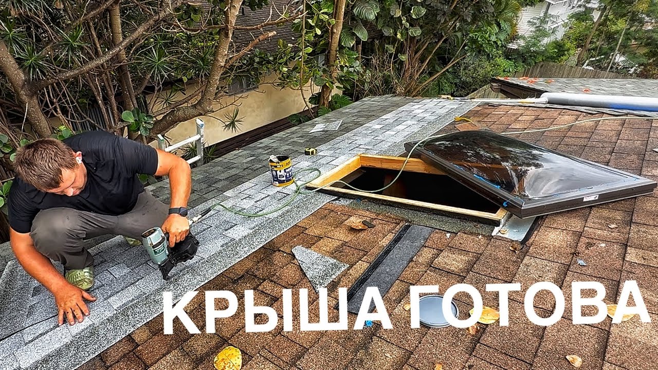 ДОДЕЛАЛ КРЫШУ на Гавайях и ЗАГРЕМЕЛ В БОЛЬНИЦУ