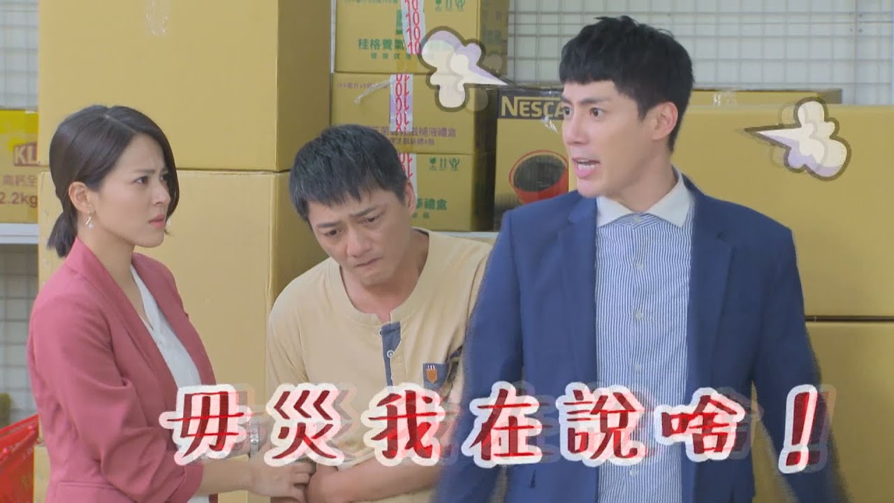 【多情城市 獨家花絮】每日一NG 楊氏NG基因不容小覷｜EP189