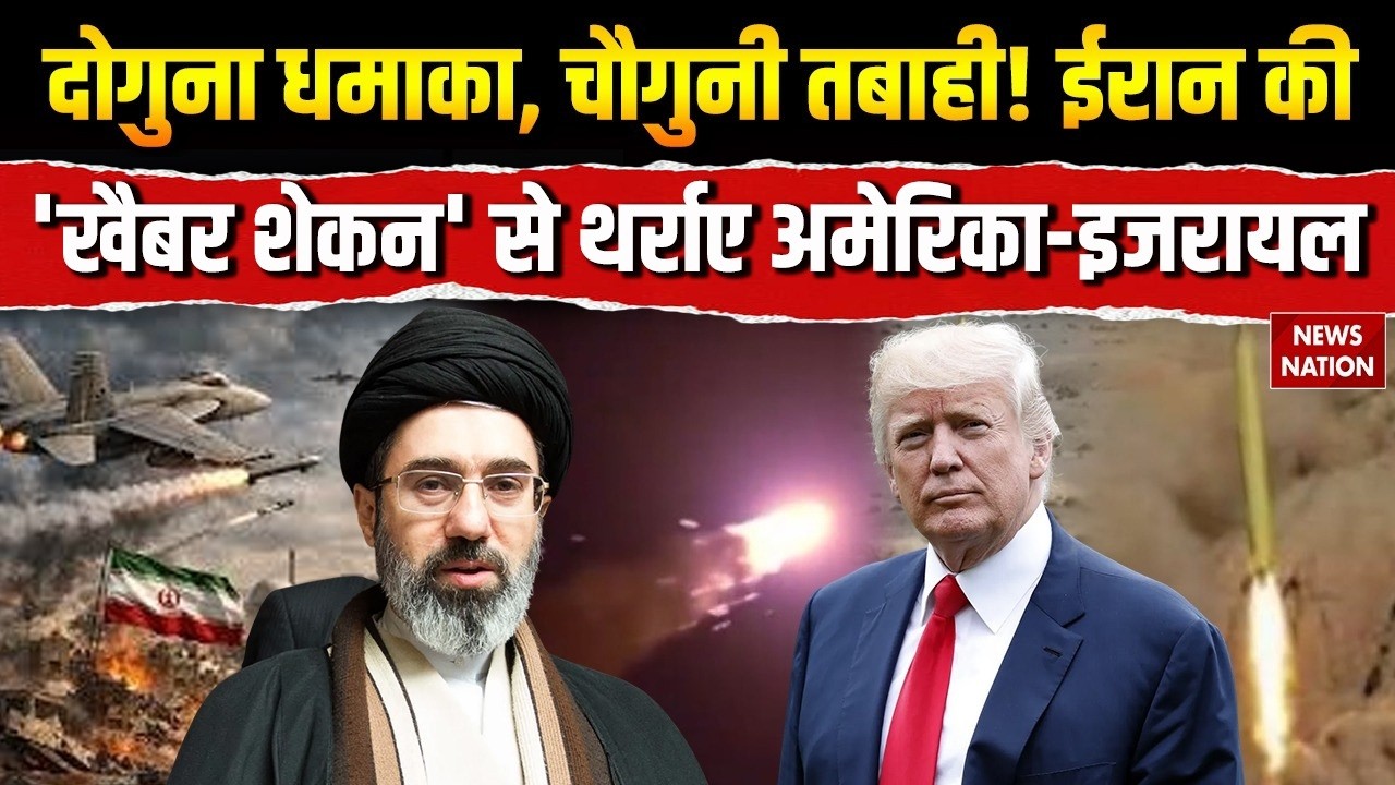 Iran America Conflict: Qadr, Kheibar Shekan, Emad Missile ने बरपाया अमेरिका-Israel पर कहर | Trump