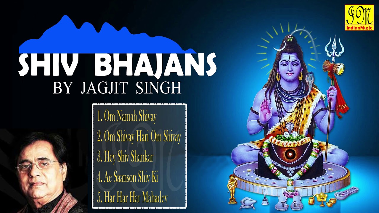Shiv Bhajans by Jagjit Singh |  शिव भजन | जगजीत सिंह | Hindi Devotional Songs | Audio Jukebox