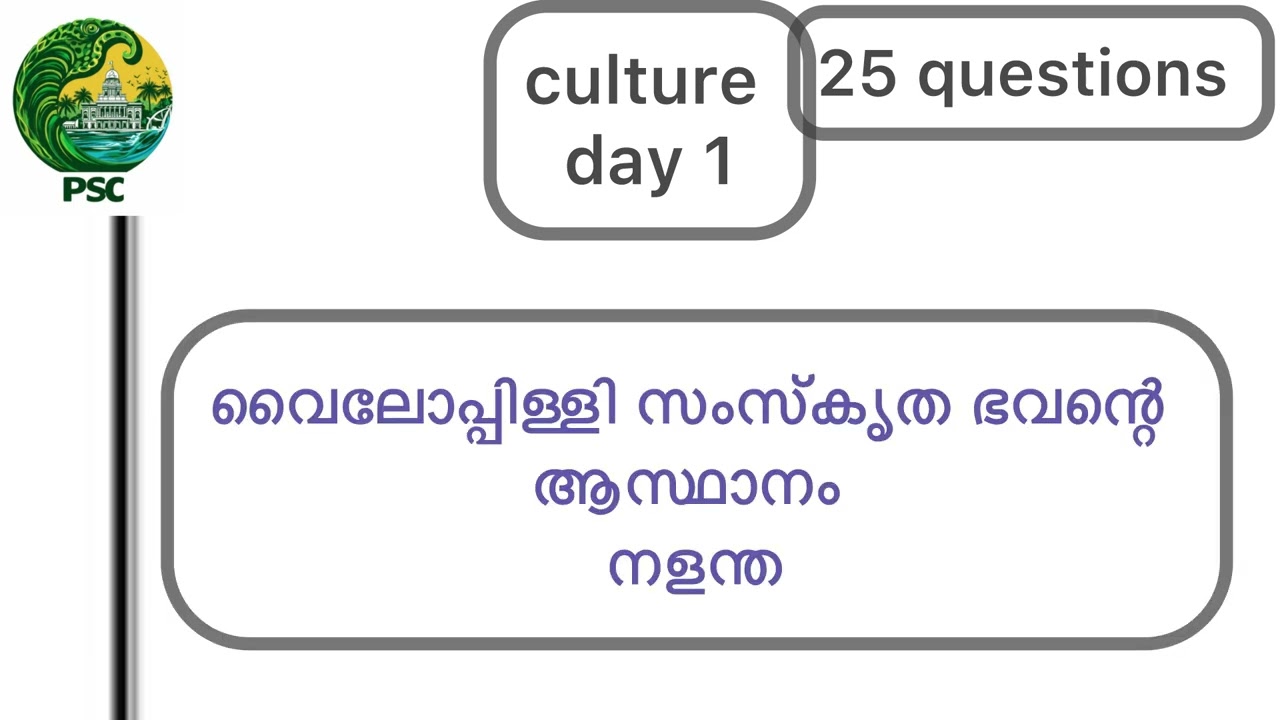culture for degree prelims