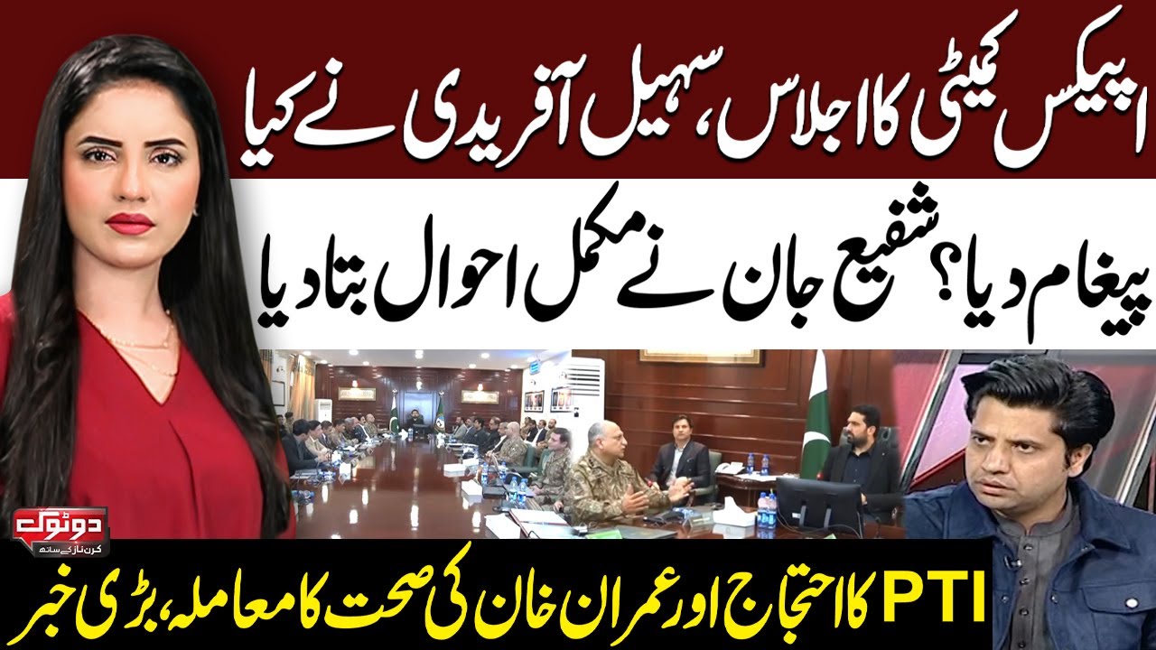 KPK Provincial Apex Committee Meeting | Shafi Jan Reveals Inside Details | Do Tok with Kiran Naz
