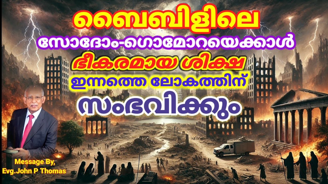 ഇനി അധികനാളുകൾ ഇല്ല, ഇതുവരെ കാണാത്ത ദുരിതങ്ങളിലേക്ക് ലോകം നീങ്ങുന്നു | Joshua Ruth Messages