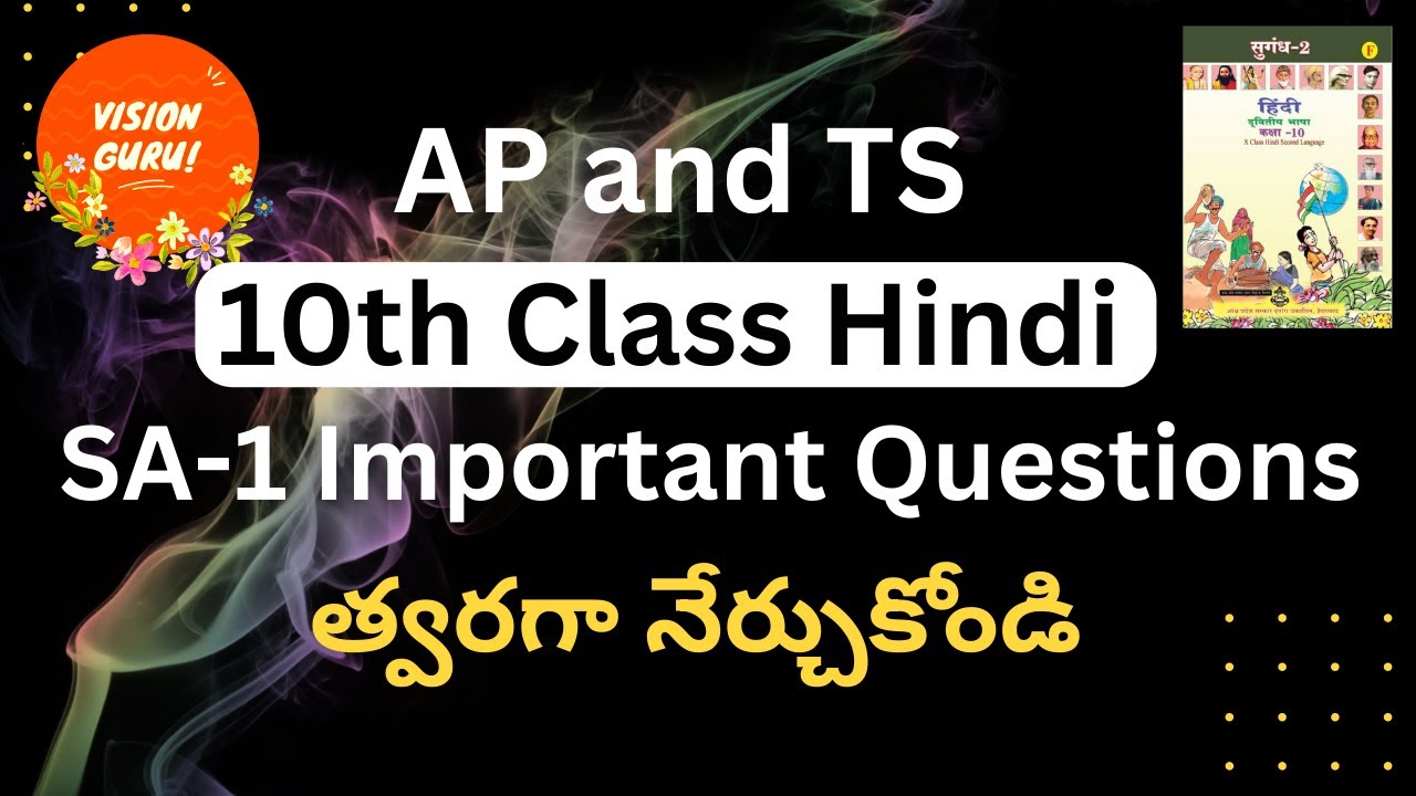 10th Class Hindi SA-1 Important Questions | Expected Questions for 10th Class Hindi SA-1 Exam