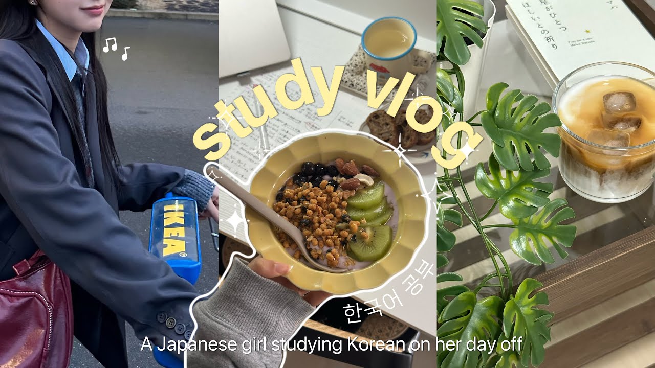 study vlog. 韓国語を勉強する日本人の休日 | 10cmヘアカット✂️ | IKEAでお買い物