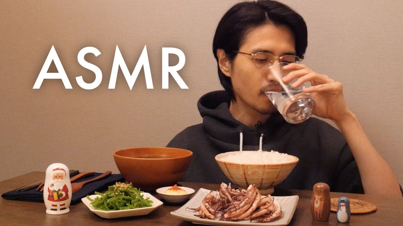 【咀嚼音】炙りイカゲソ定食【ASMR】