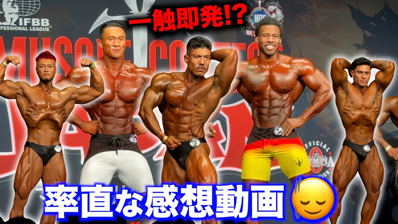 【まさかの結果に😱】中国の選手がヒヤヒヤ… メンズフィジークとクラシックフィジークの結果！