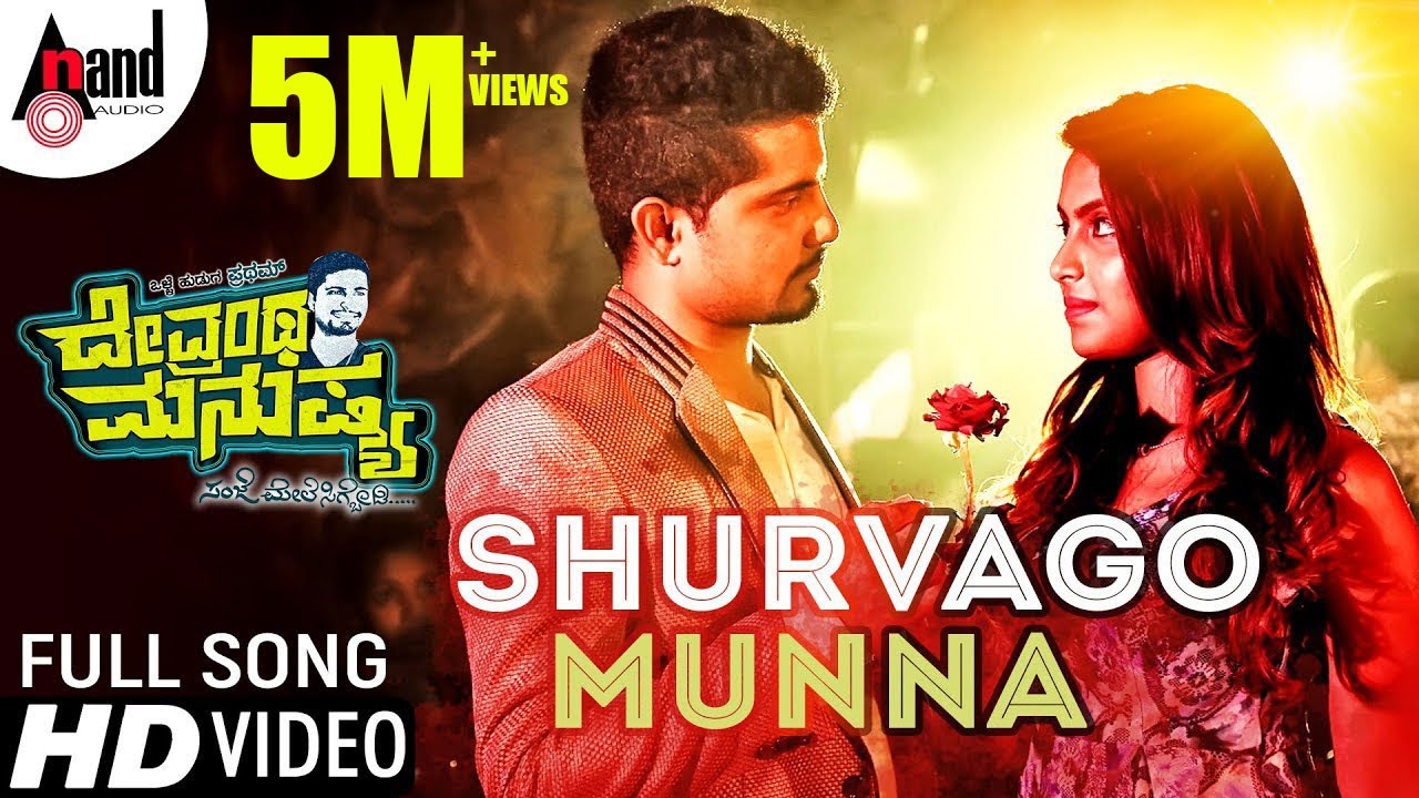 Devrantha Manushya | Shurvago Munna | HD Video Song | Pratham | Pradhyothan | Kiran Shetty