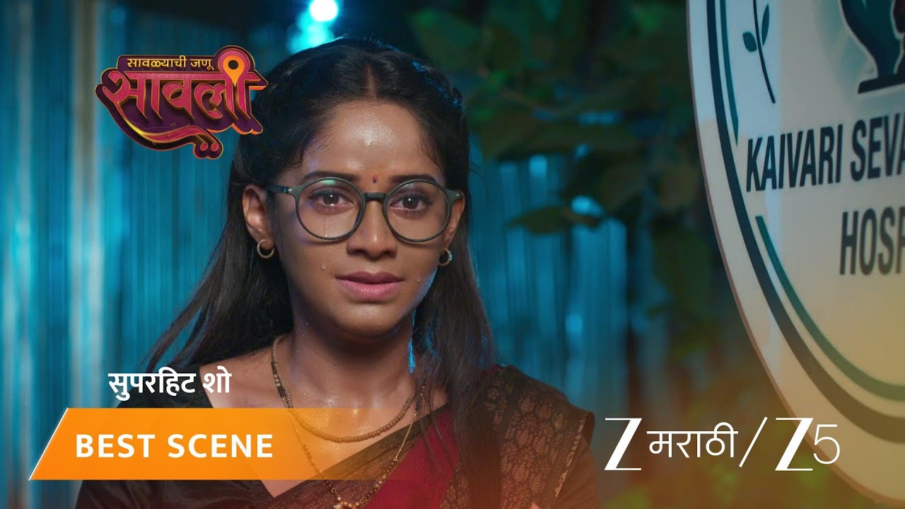 SAVALYACHI JANU SAVALI | EP - 533 | Best Scene 1 | Apr 12 2026 | Zee MARATHI