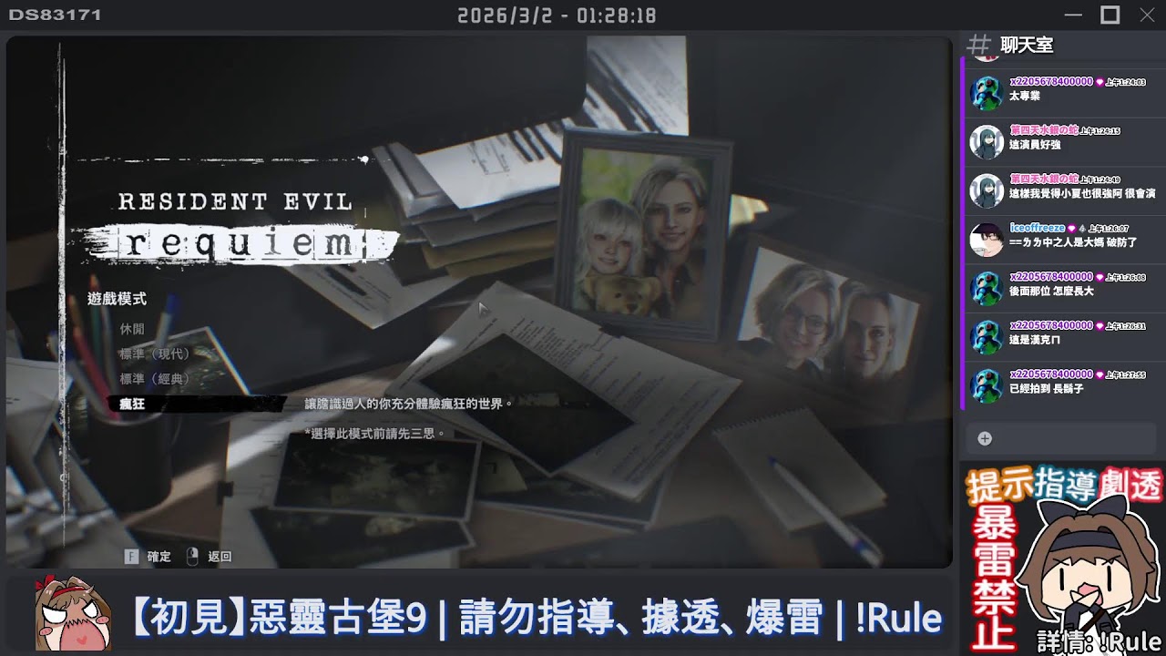 【阿痕】RE9日常系 惡靈古堡 9：安魂曲 Part 2 - 3/1