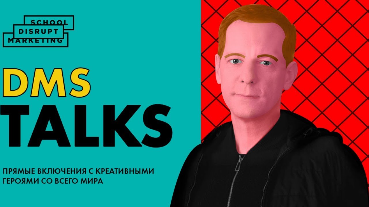 DMS Talks: live with Lars Silberbauer