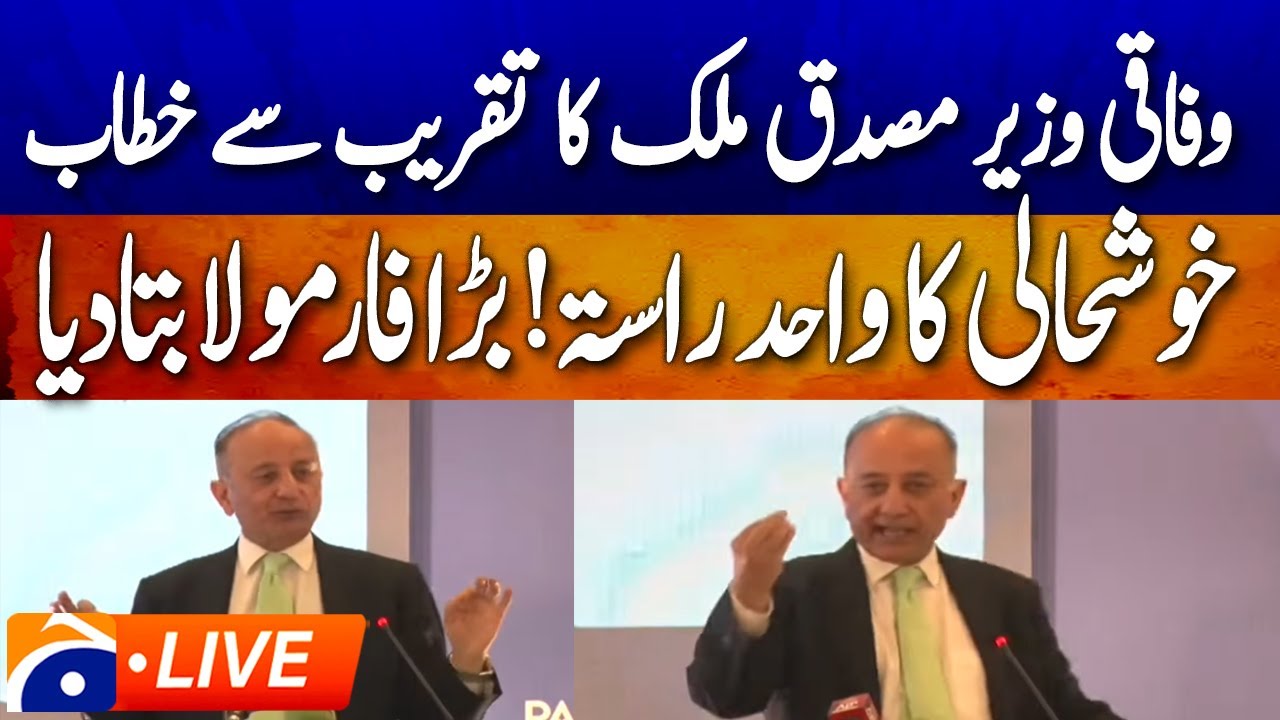 LIVE : Federal Minister Dr. Musadik Malik Addresses Pakistan Policy Dialogue