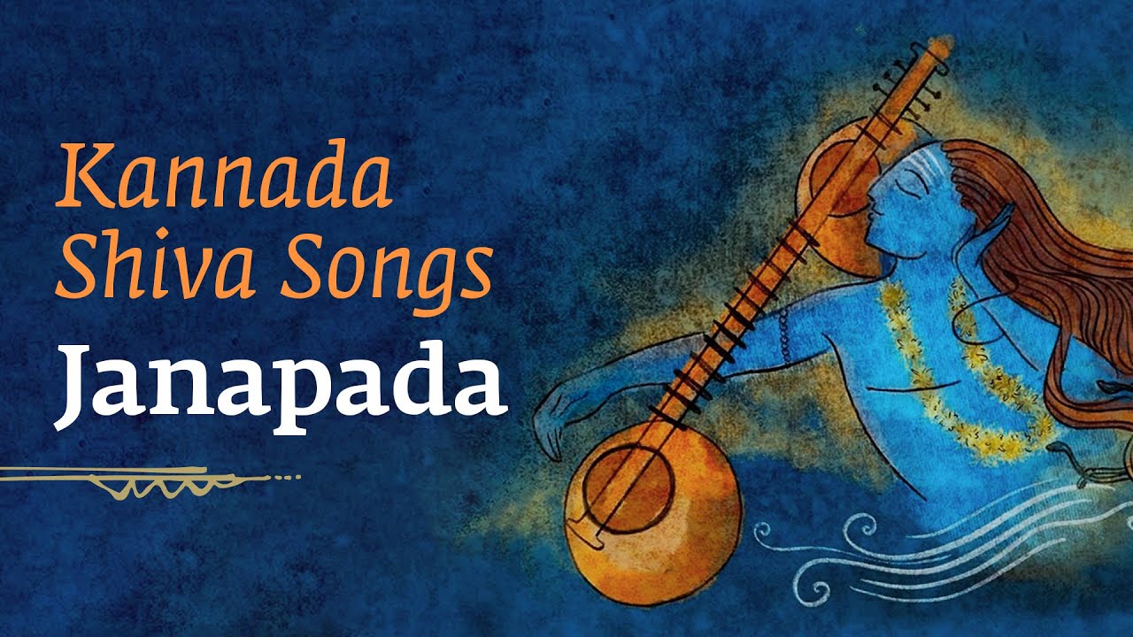 Kannada Shiva Songs | Janapada | Devananda Varaprasad | 