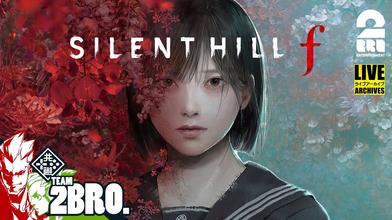 #1【世界最速配信!!】弟者,ガヤおついちの「SILENT HILL f」【2BRO.】