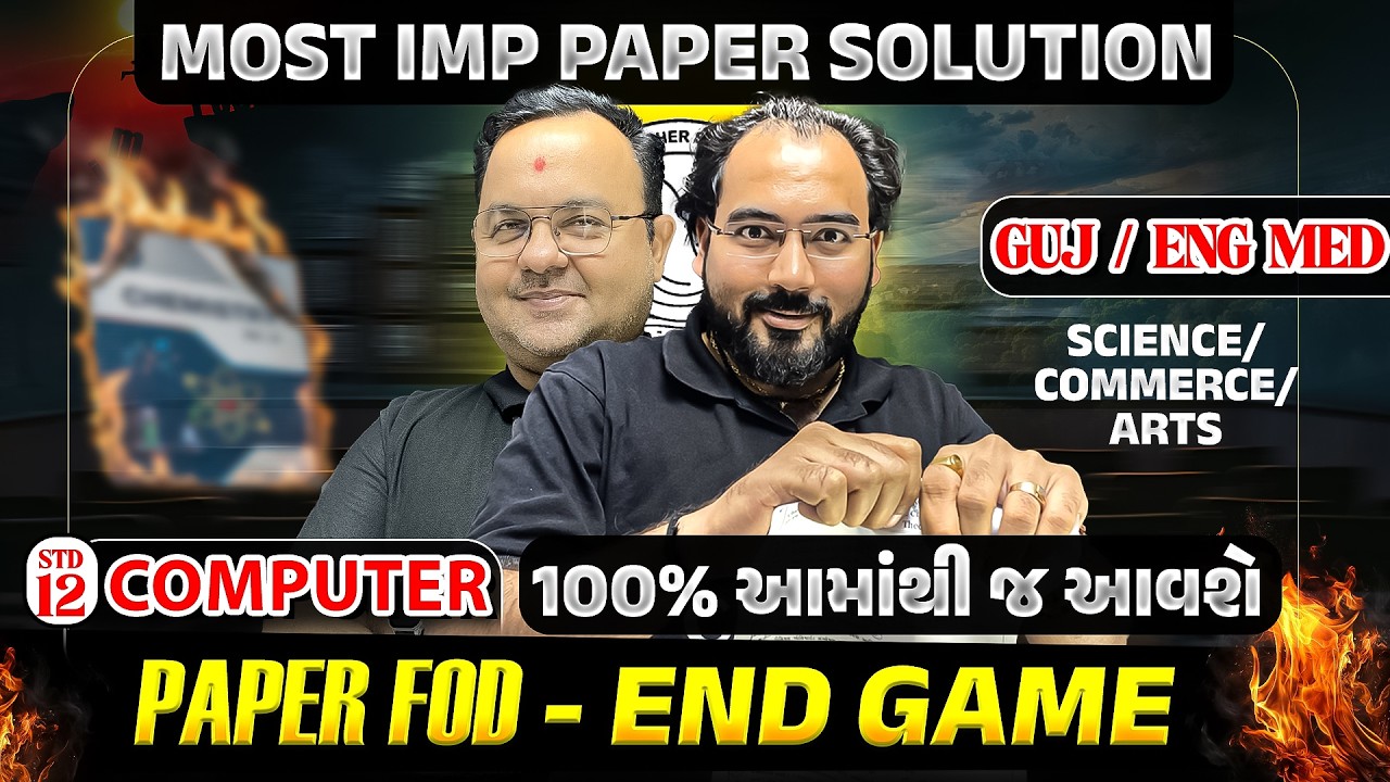 STD 12 Computer | Most IMP PAPER Solution | જે કરાવશું એ આવશે જ | Board Exam 2026 | NIMESHSIR
