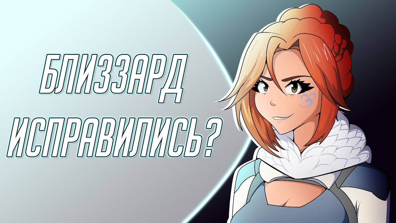 Фрейя — мнение саппорт мейнера | Freja Overwatch 2