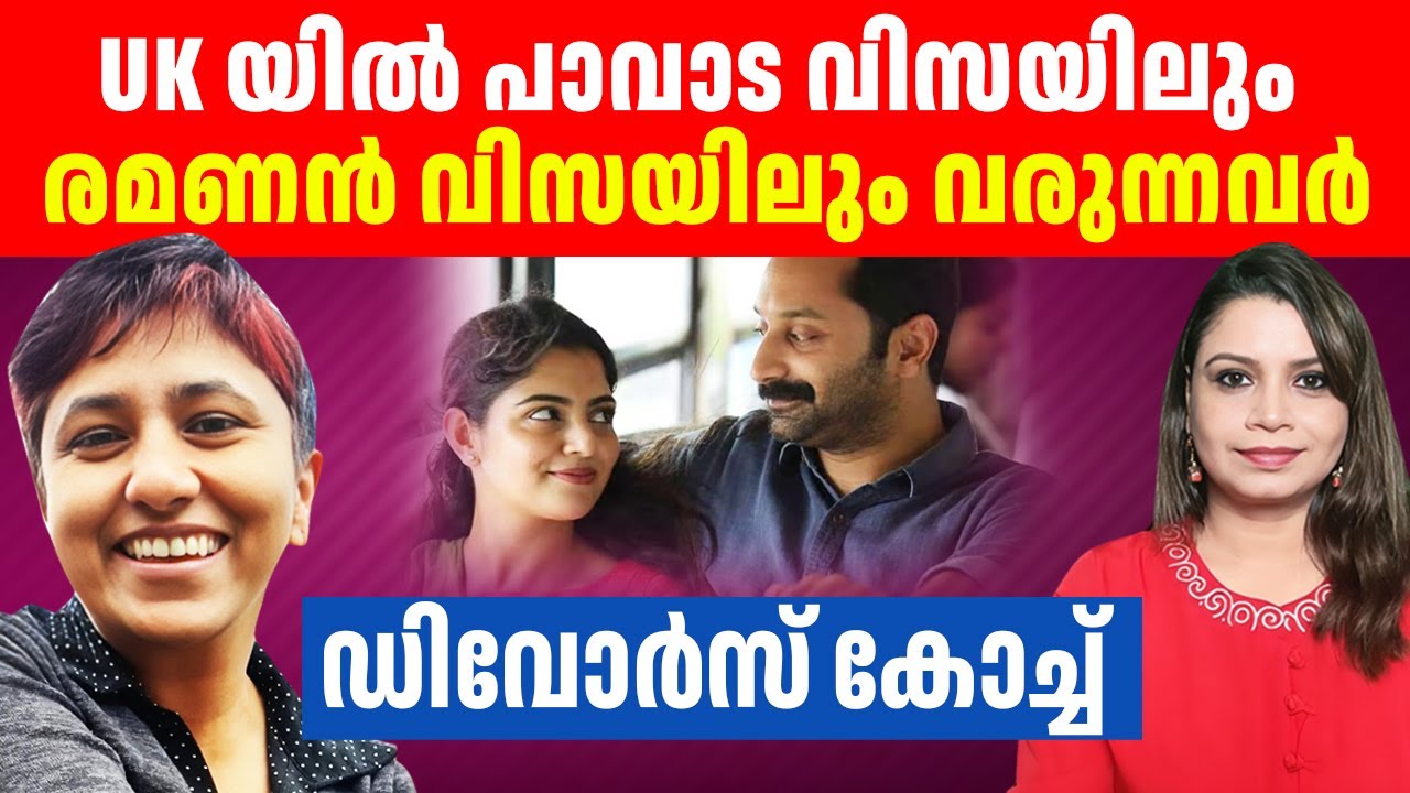 എങ്ങനെ UKയിൽ ബിസിനസ് ചെയ്യാം? | UK Malayali | Student Visa | Sindhu Vagabond | Sunitha Devadas