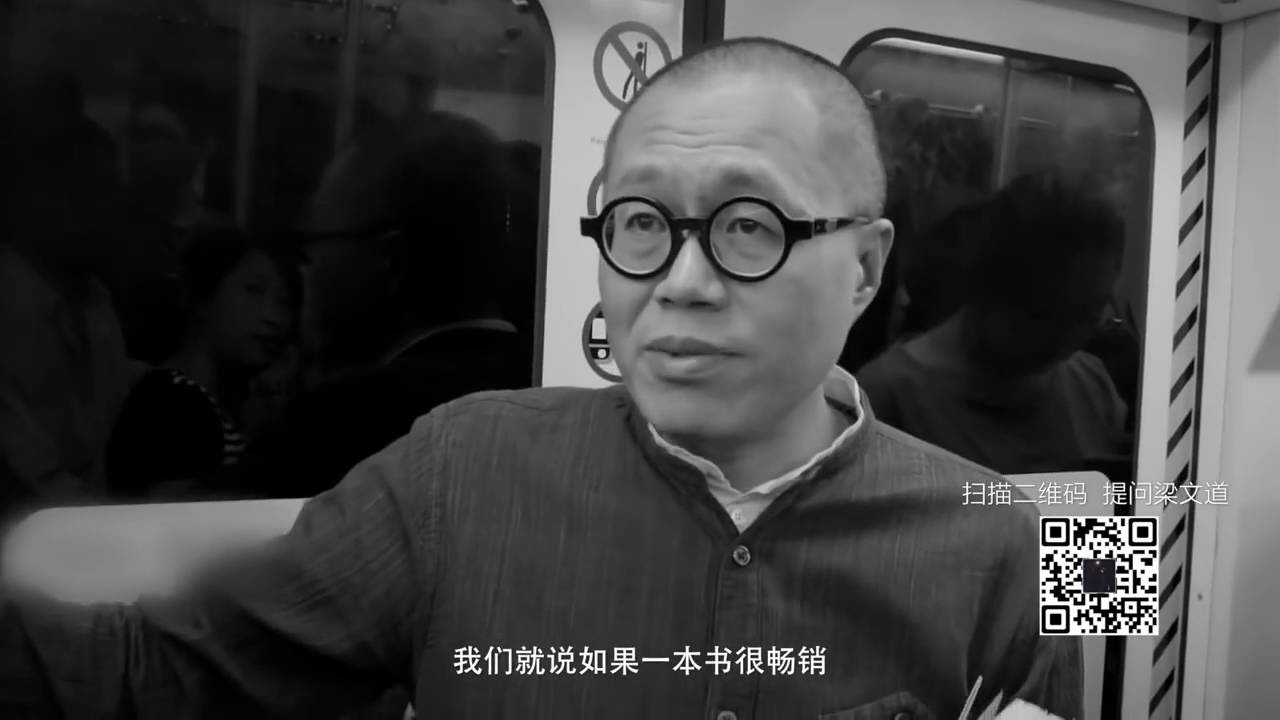 20160609 梁文道：一千零一夜 第一百三十夜：费马大定理(二)