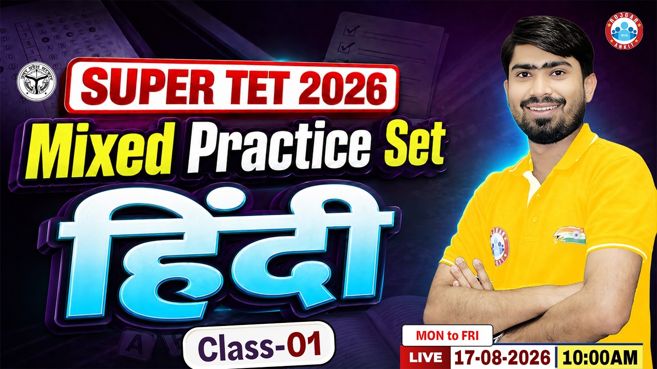 UP SUPER TET Hindi Classes 2026 | SUPER TET Hindi Practice Set Class 01 | UP Super TET Hindi MCQs