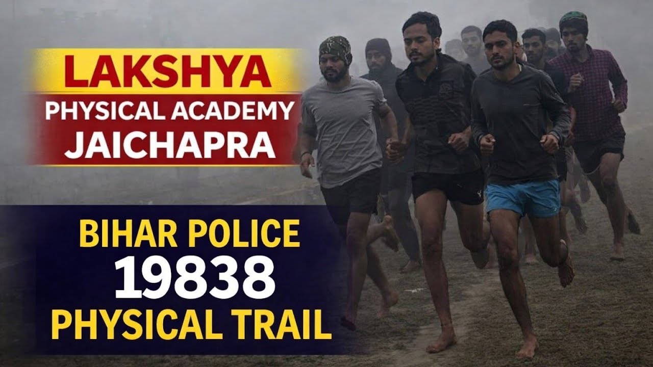 Bihar Police 1600 Meter Physical Test | 🔥🔥Lakshaya Physical Academy का भरोसा💪💪