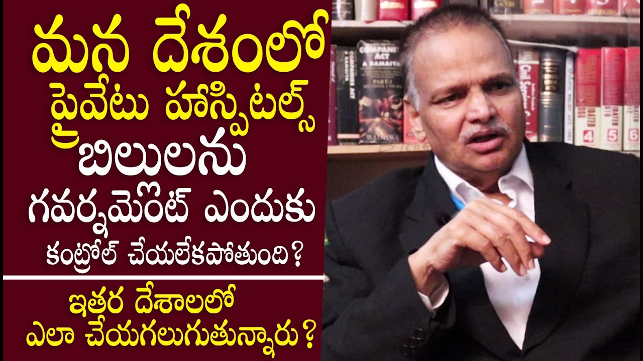 ప్రైవేట్ హాస్పిటల్స్ బిల్లులపై పూర్తి వివరణ - Advocate Kalanidhi About Private Hospitals Bills | TLF