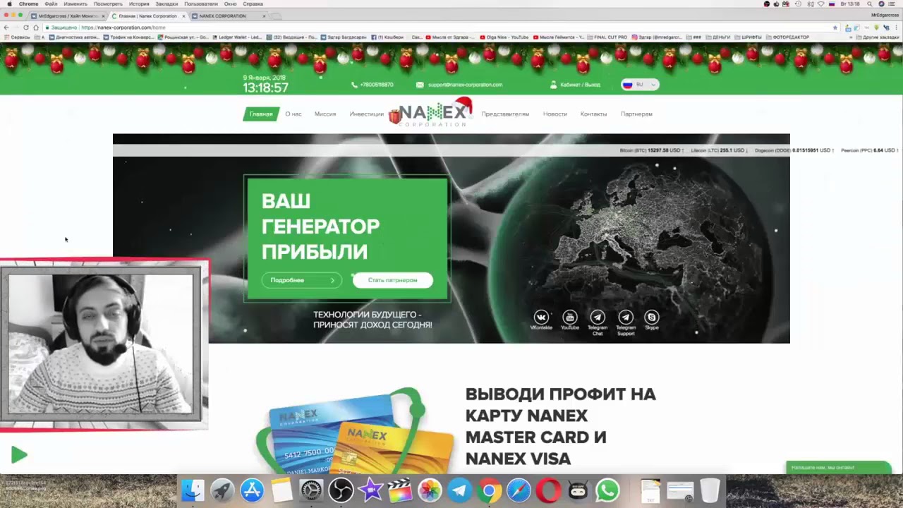 #Nanex Corporation обзор проекта