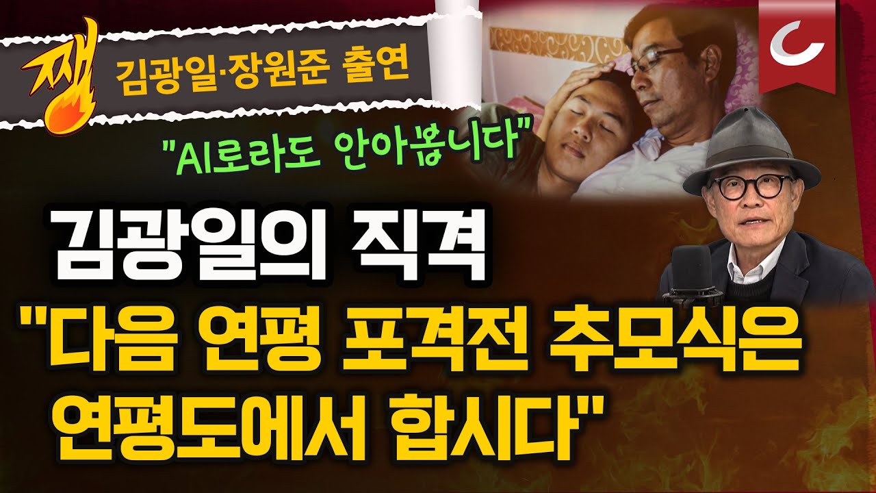 [쨍뜰날] 연평도 포격전 15주기, 우리가 잊지 말아야 할 것