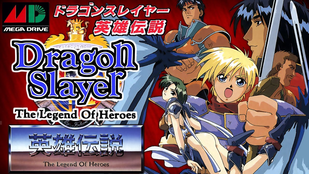 ドラゴンスレイヤー英雄伝説 （メガドライブ版）プレイ動画 / Dragon Slayer : The Legend of Heroes (MD / GENESIS) Playthrough
