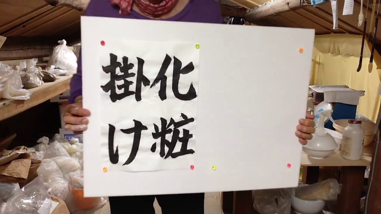【陶芸】　手ロクロで作ったお茶碗に少し違う白化粧掛けの方法