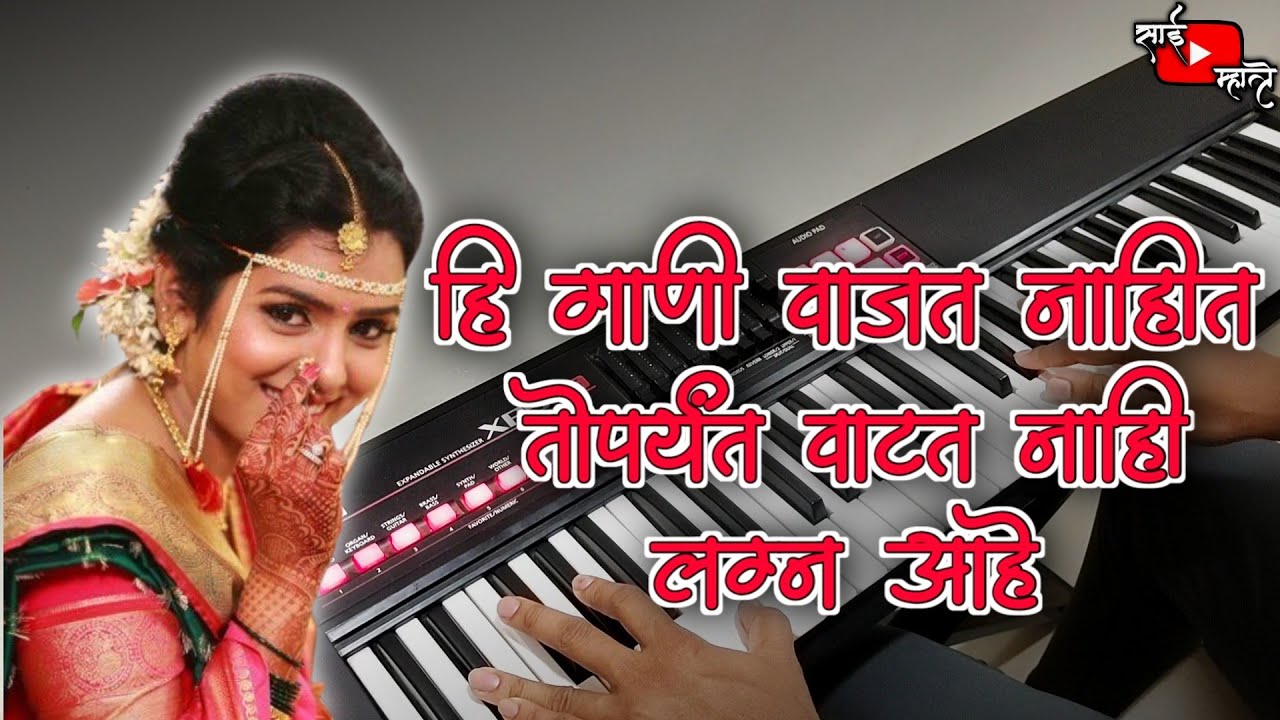 Superhit Nonstop Old Lagngeet Songs | Banjo Cover | हुंडेवाला नवरा कराची नाय | लगीन करून नवरा आला