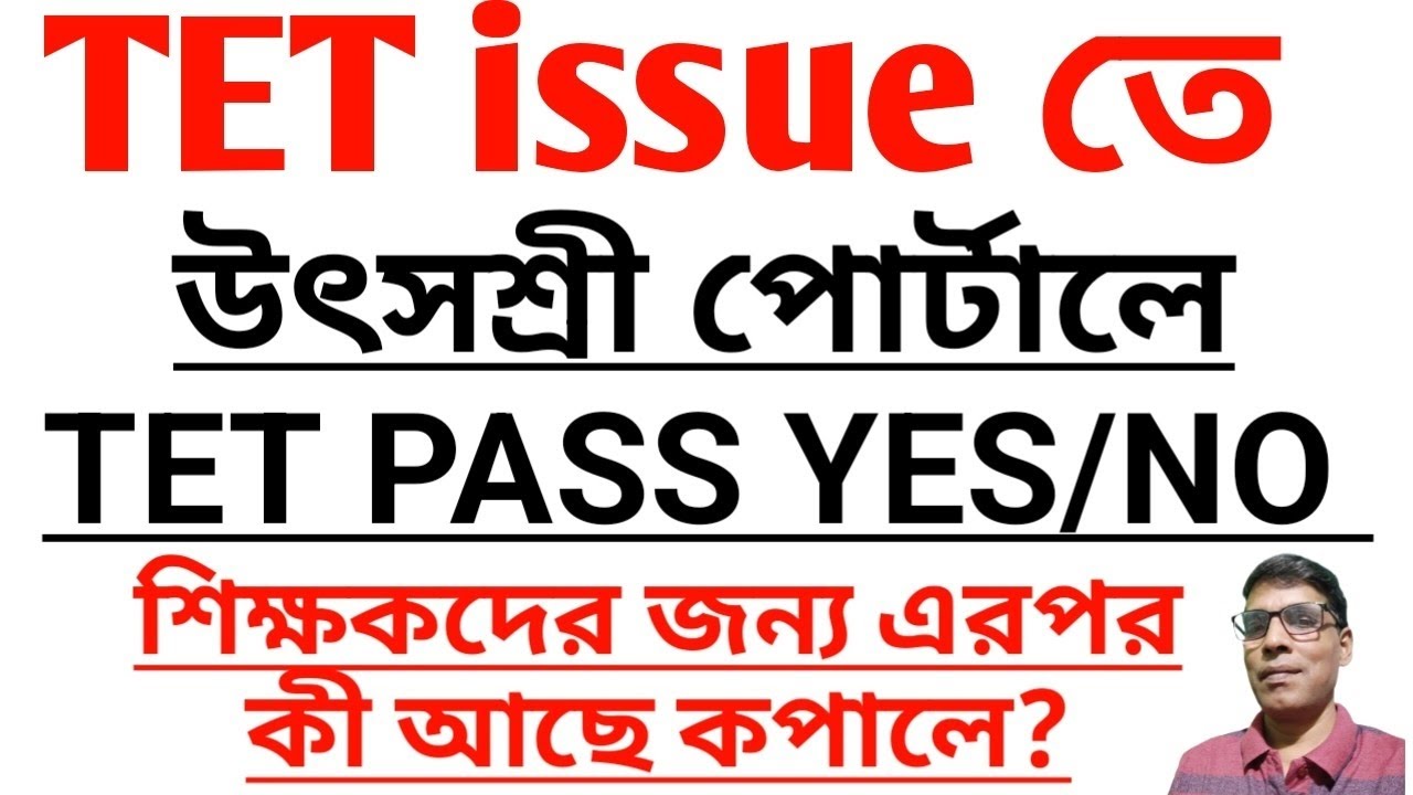 What's NEXT for TET Pass Teachers on the Utshashree Portal? @nimtitadarsan 