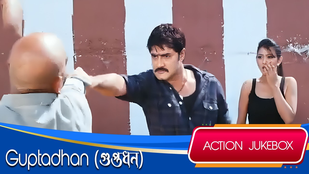 Guptadhan (গুপ্তধন) | Action Jukebox 2 | Srikanth, Kumkum, Kumar Sai | Echo Bengali Movie Scene