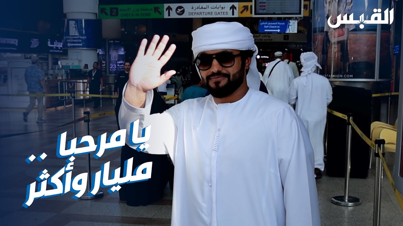 سائح إماراتي.. كل أماكن الكويت جميلة.. وأكلت مجبوس الدجاج ومطبق الزبيدي