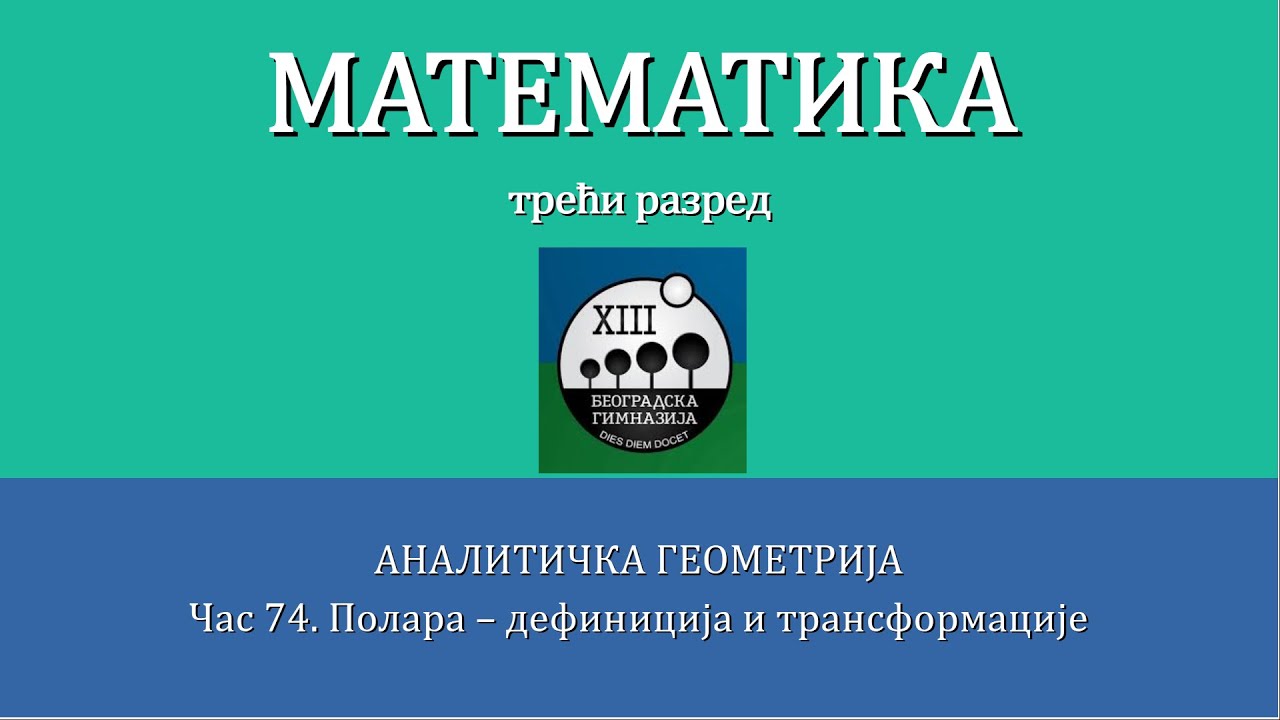 74 - Polara - definicija i transformacije