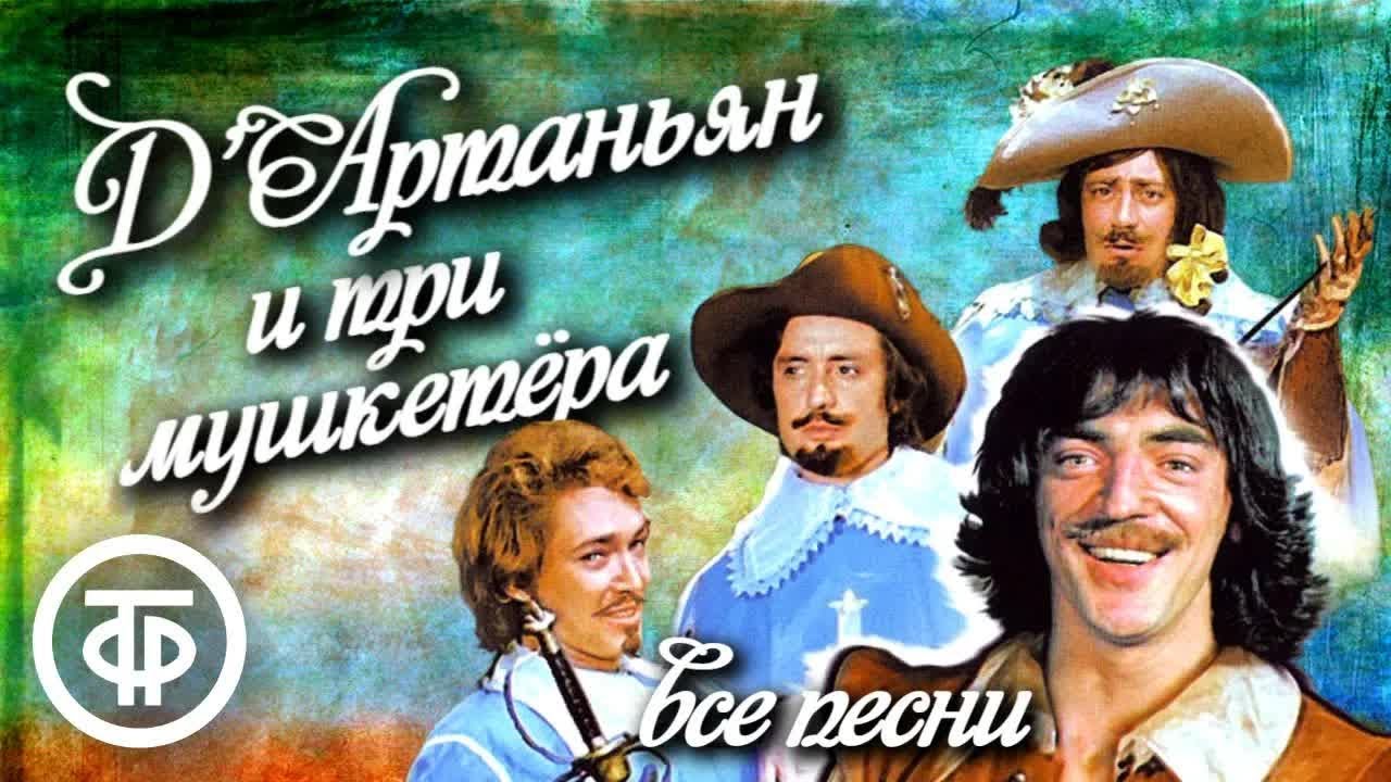 Сборник песен из фильма 