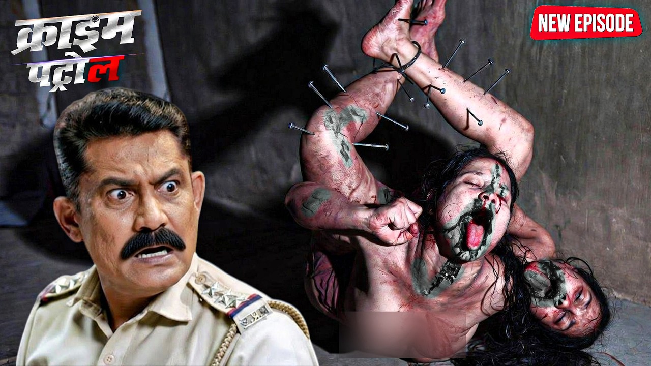 पुलिस ने देखी लाश तो काँप उठे: वो लाश जो अभी भी चीख रही थी | Crime Patrol | क्राइम पेट्रोल