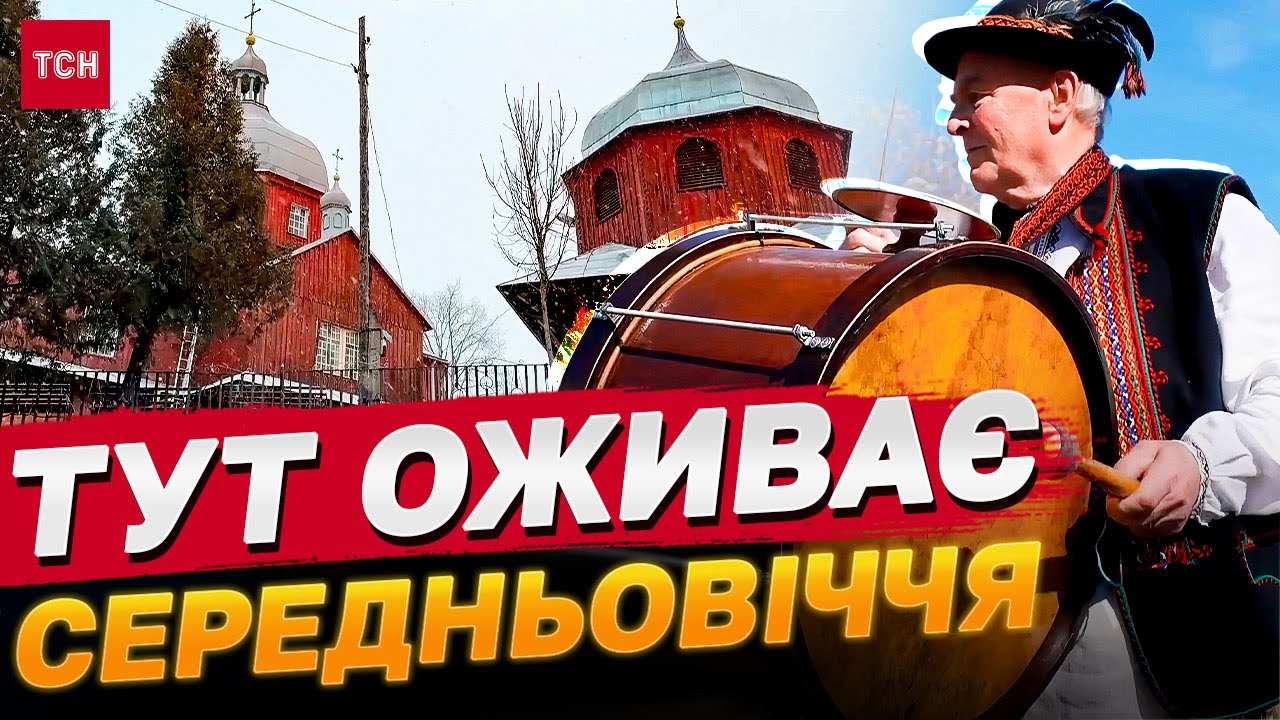 Забуте Богом, але... НЕ ООН! Як село УРИЧ на дві сотні людей стало ВІДОМИМ на ВЕСЬ СВІТ