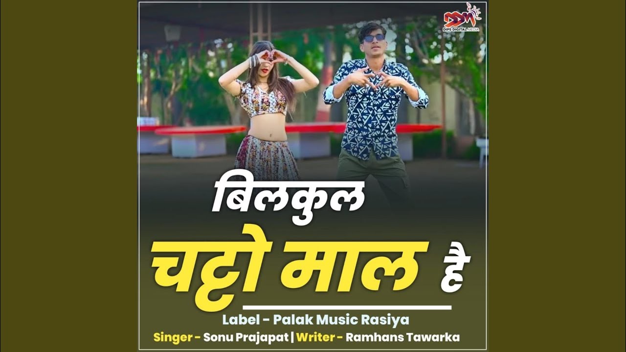 Bilkul Chatto Maal Hai