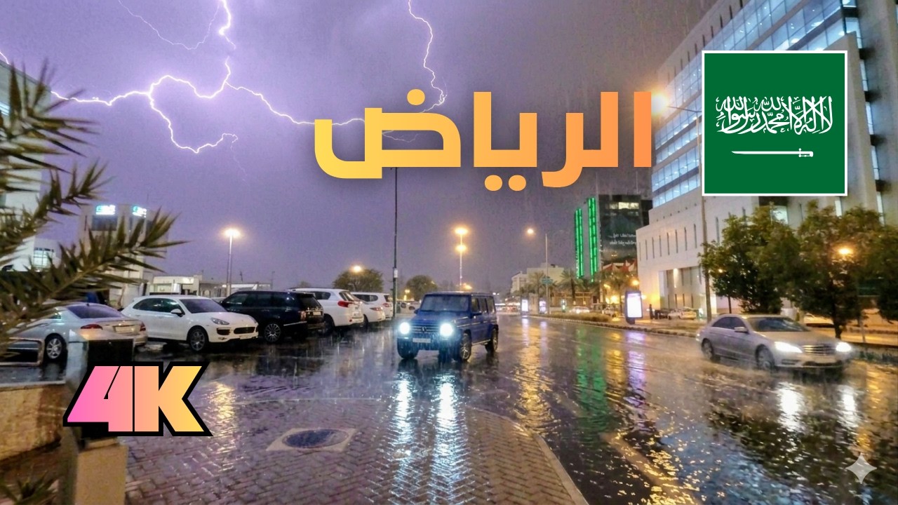 جولة ليلية في شوارع الرياض (العليا والتحلية)