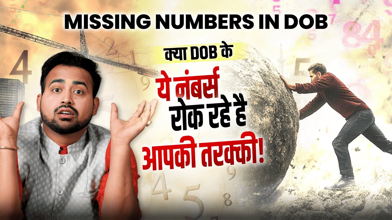 जन्म तिथि से जाने मिसिंग नंबर्स का प्रभाव और अचूक उपाय | Loshu Grid Missing Numbers | Arun Pandit