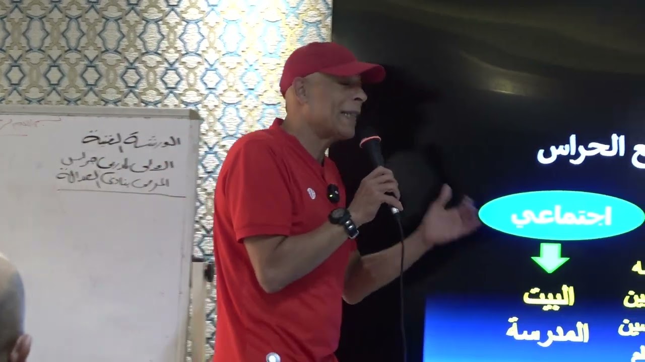ورشة مدربي الحراس