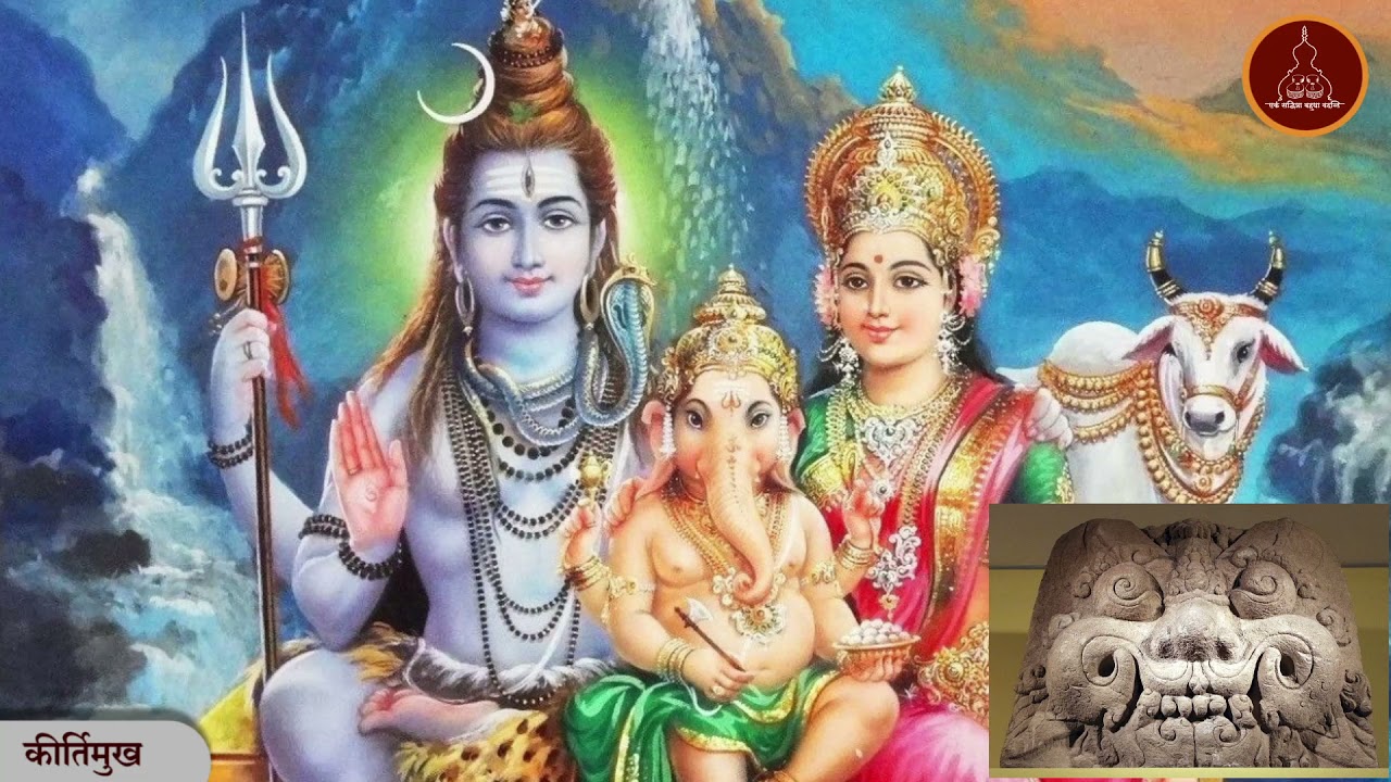कीर्तिमुख